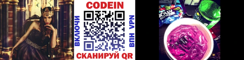 Codein Purple Drank  Усть-Кут 