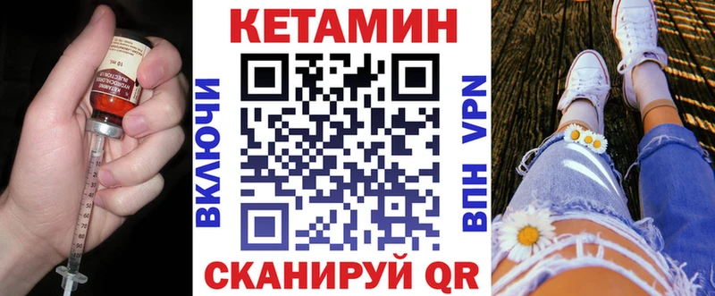 КЕТАМИН ketamine  Усть-Кут 