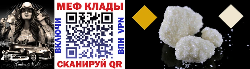ОМГ ОМГ вход Усть-Кут МЯУ-МЯУ кристаллы